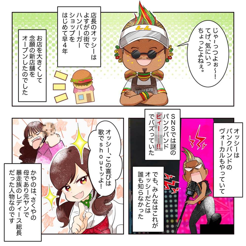 LIFE LONGッつよ!!の巻