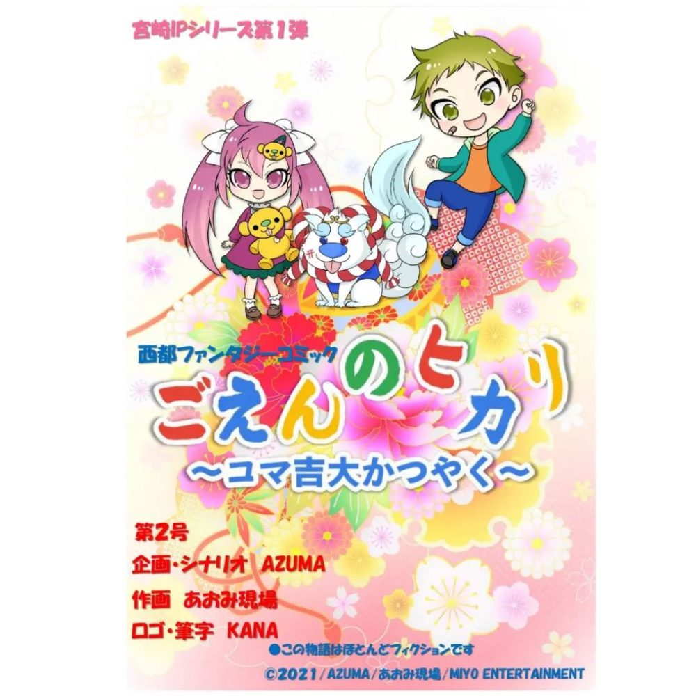 第2号