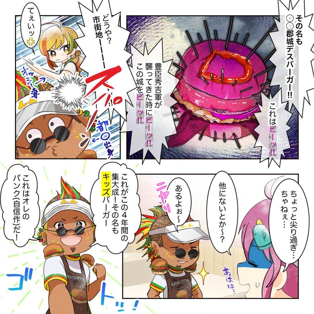 LIFE LONGッつよ!!の巻