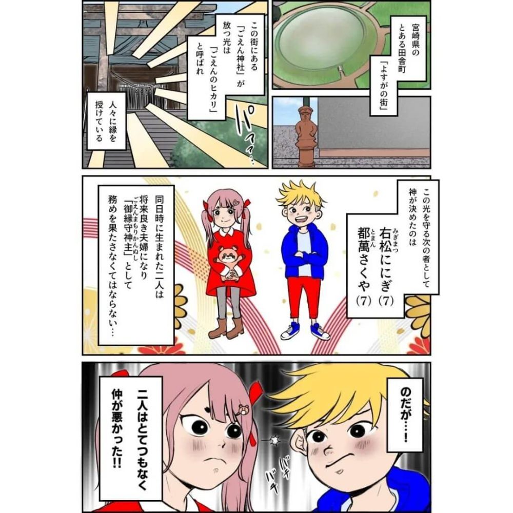 コマ吉降臨の巻の1