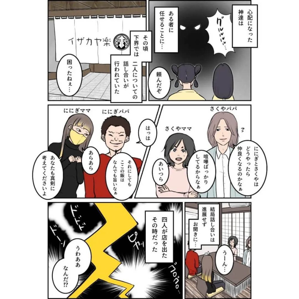 コマ吉降臨の巻の1
