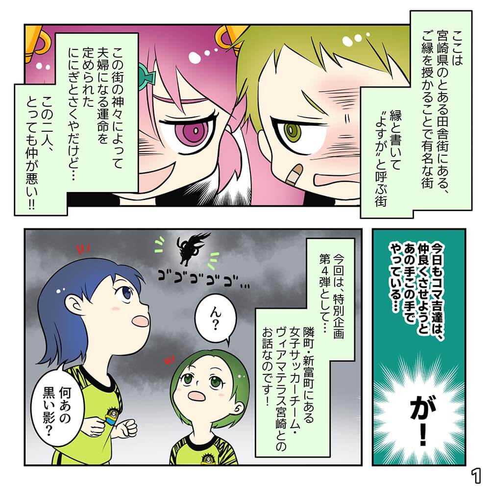 ヴィアマテラスっつよの巻