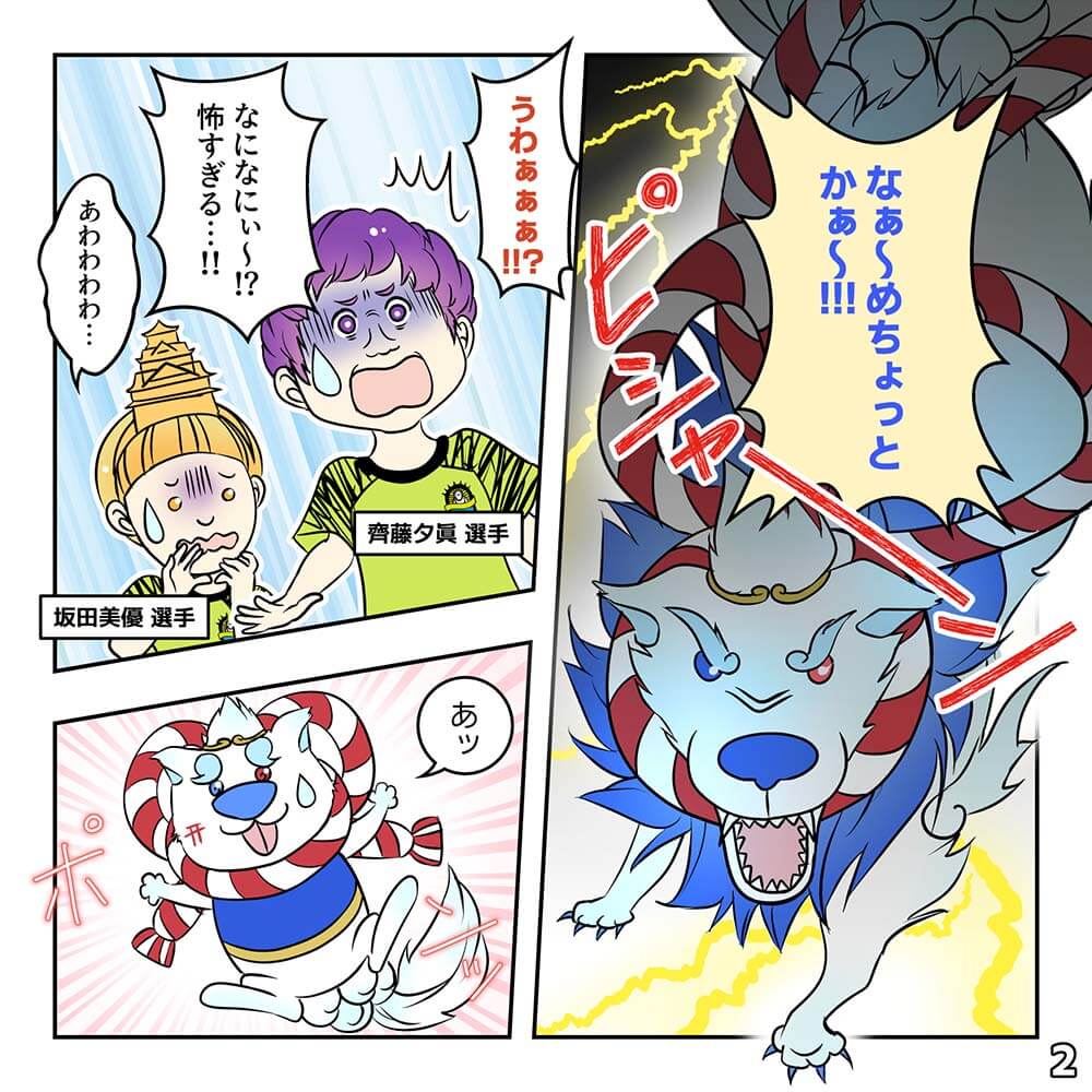 ヴィアマテラスっつよの巻