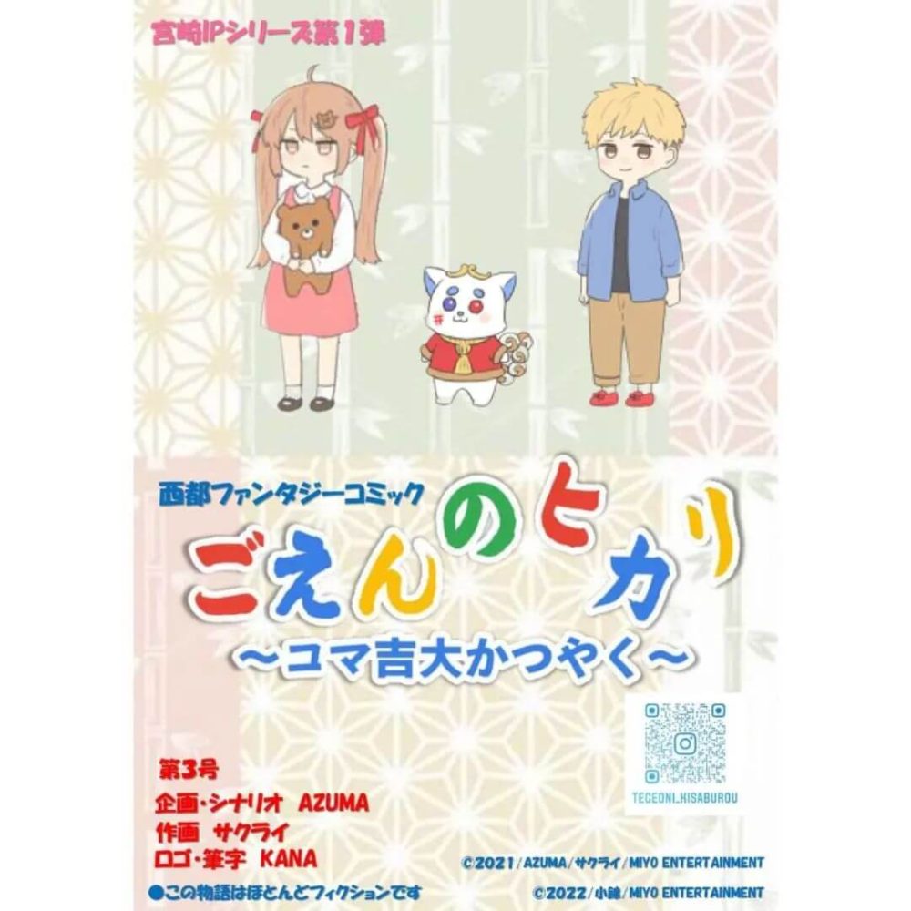 第3号