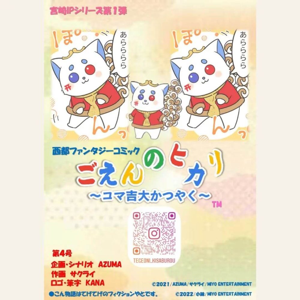 第４号