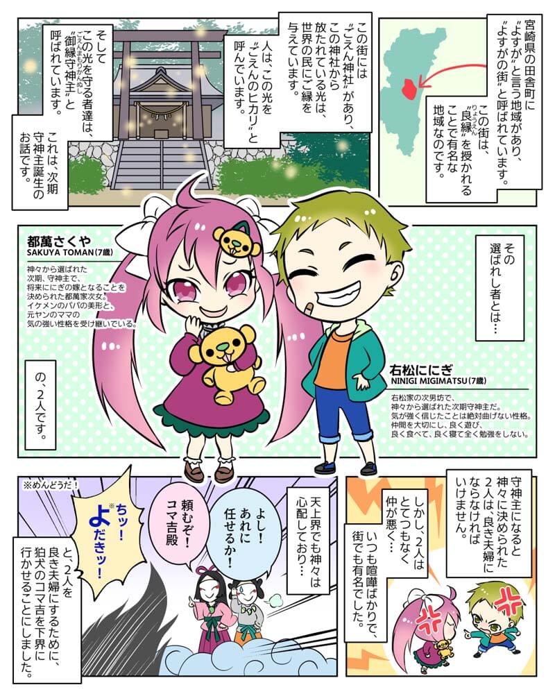 第2号