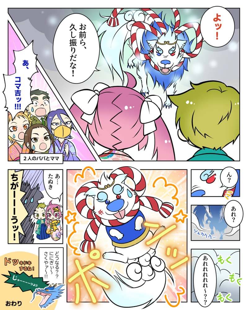 第2号
