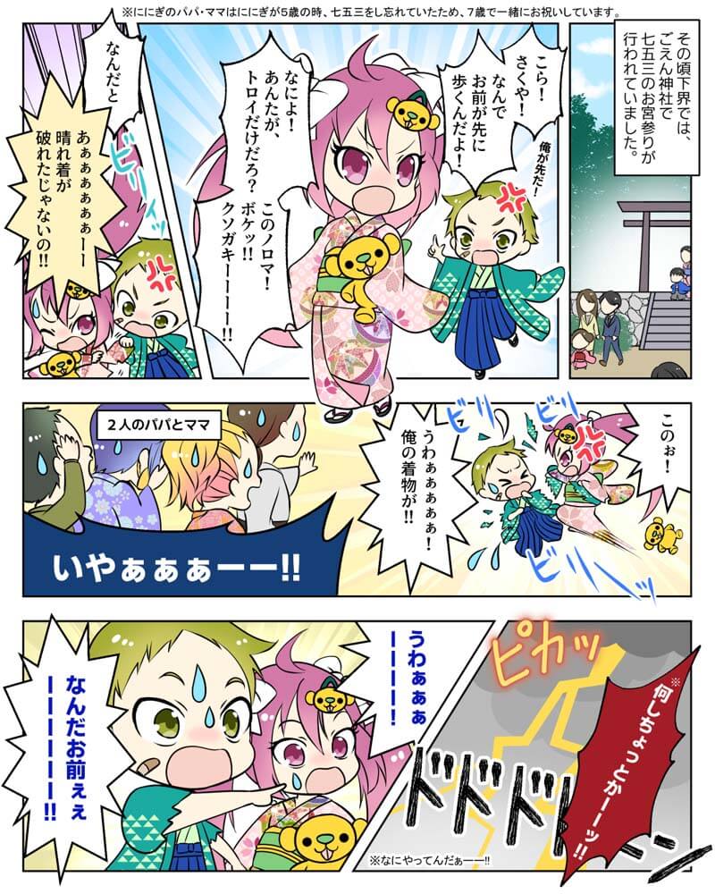 第2号