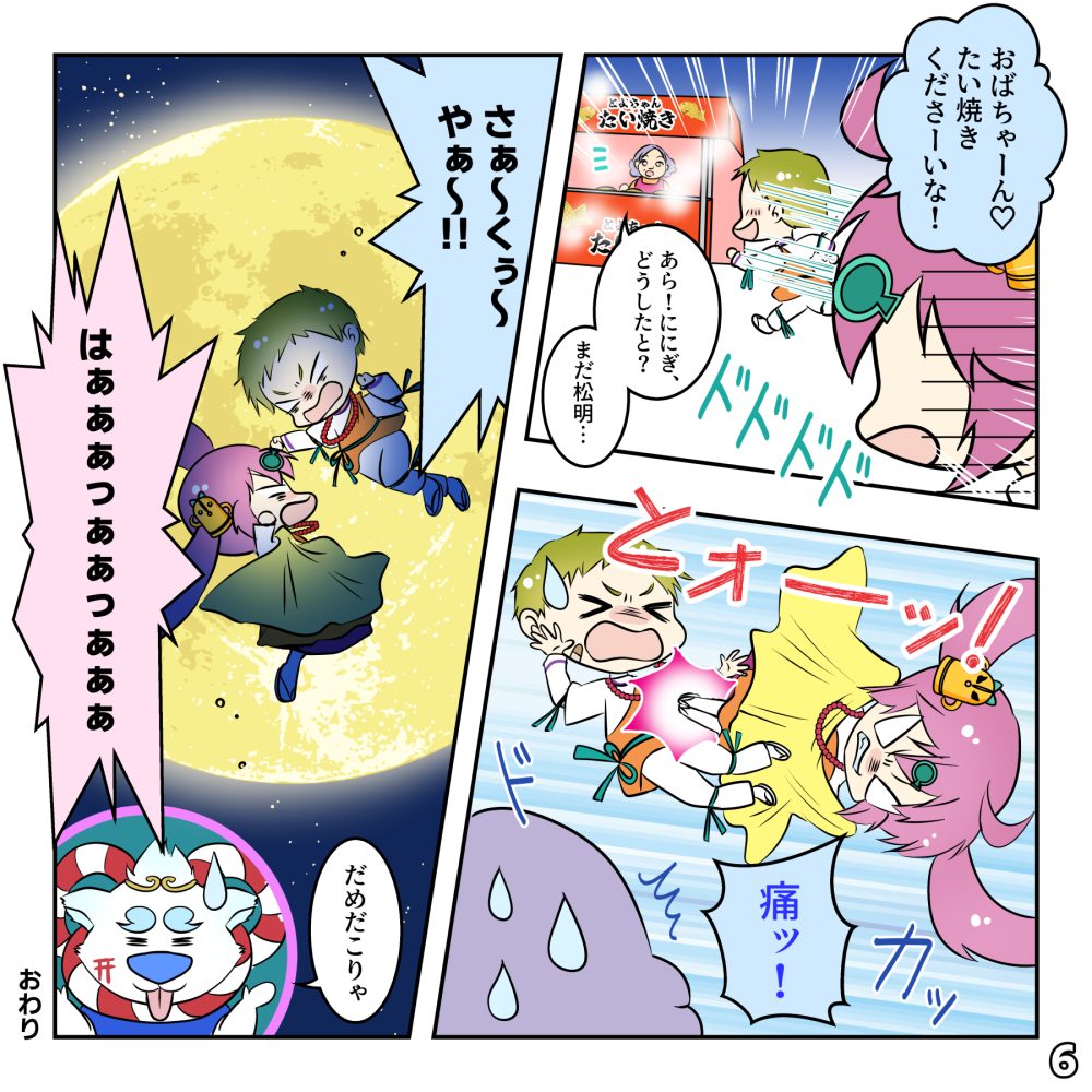 古墳祭りっつよの巻