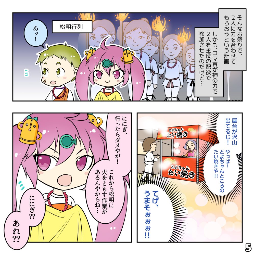 古墳祭りっつよの巻