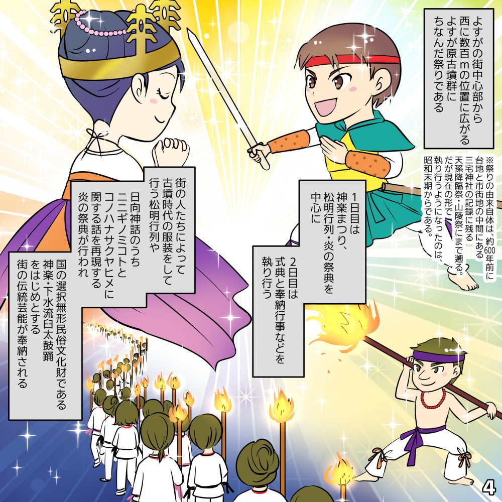 古墳祭りっつよの巻
