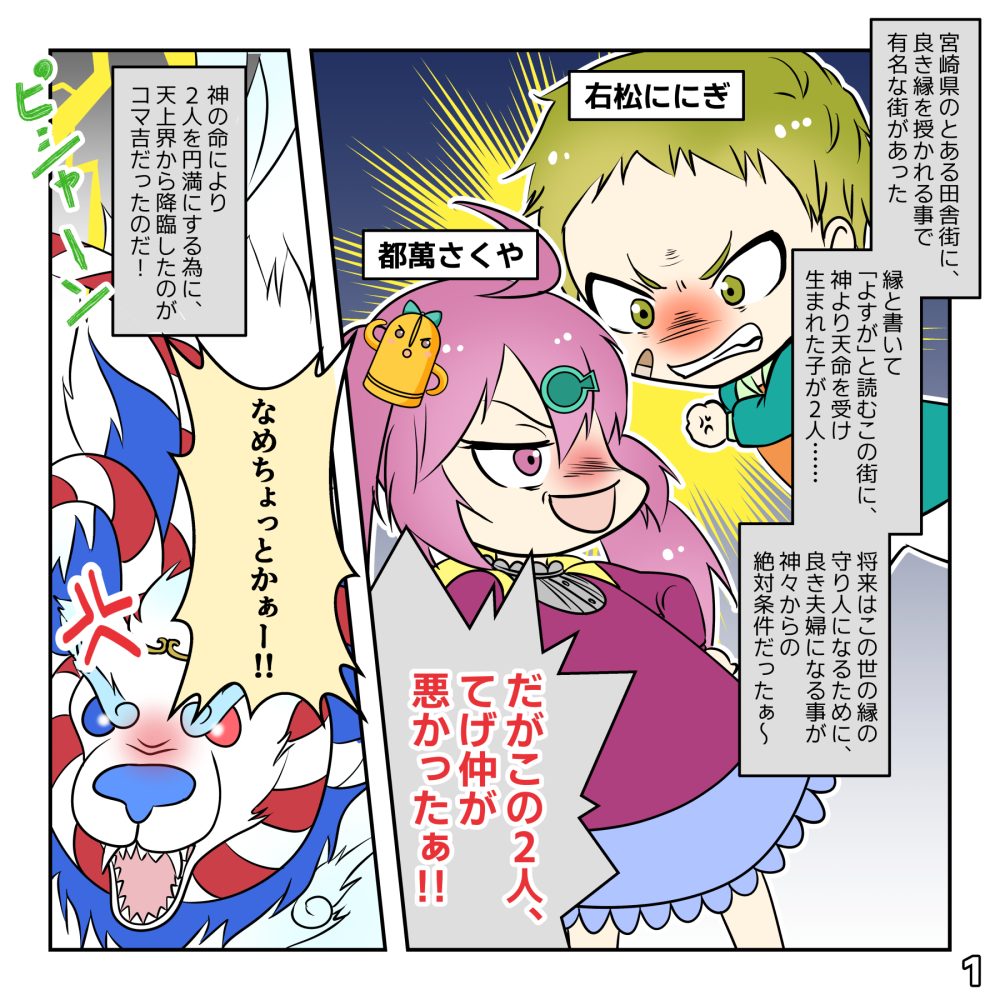 古墳祭りっつよの巻