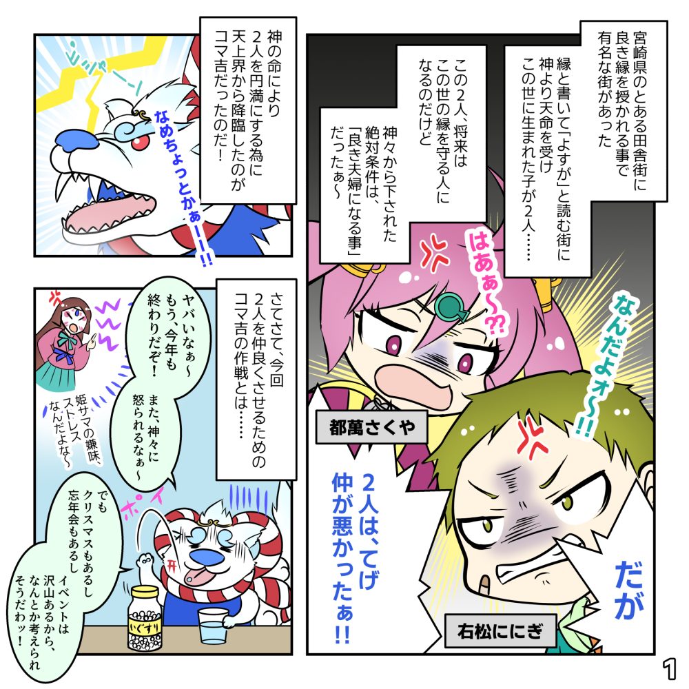 もう、年末っつよの巻