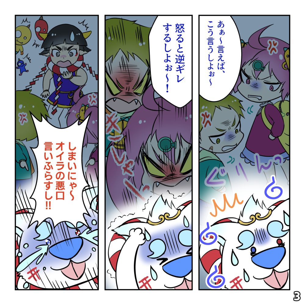 辰年っつよの巻