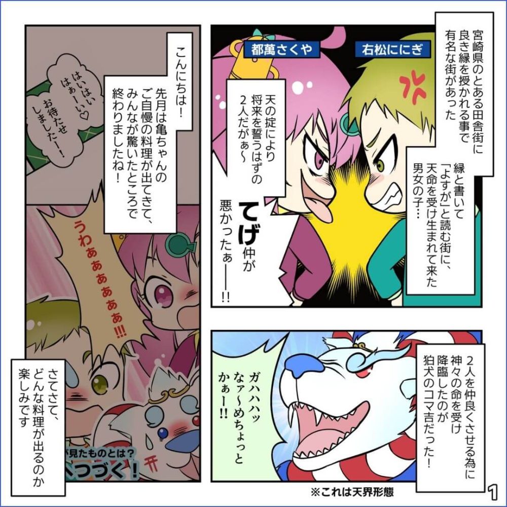 ごはん屋 亀ちゃんっつよの巻（後編）