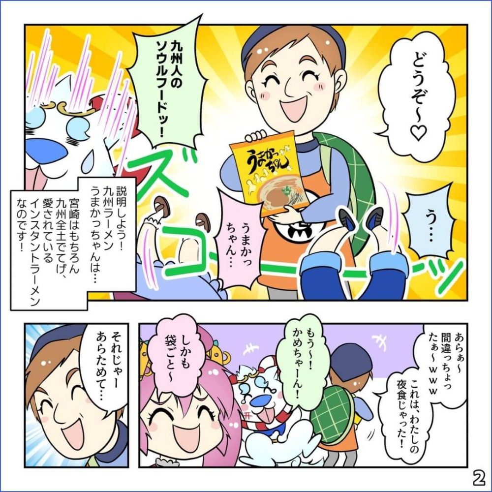 ごはん屋 亀ちゃんっつよの巻（後編）