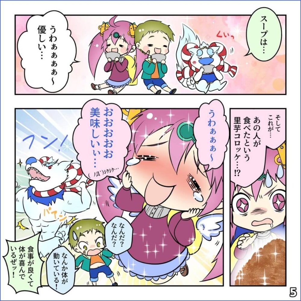 ごはん屋 亀ちゃんっつよの巻（後編）
