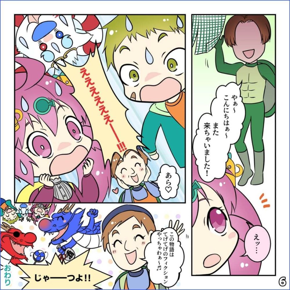 ごはん屋 亀ちゃんっつよの巻（後編）