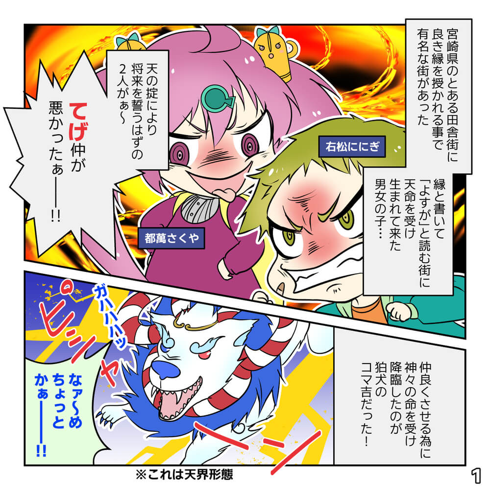姫ほたるっつよの巻（前編）