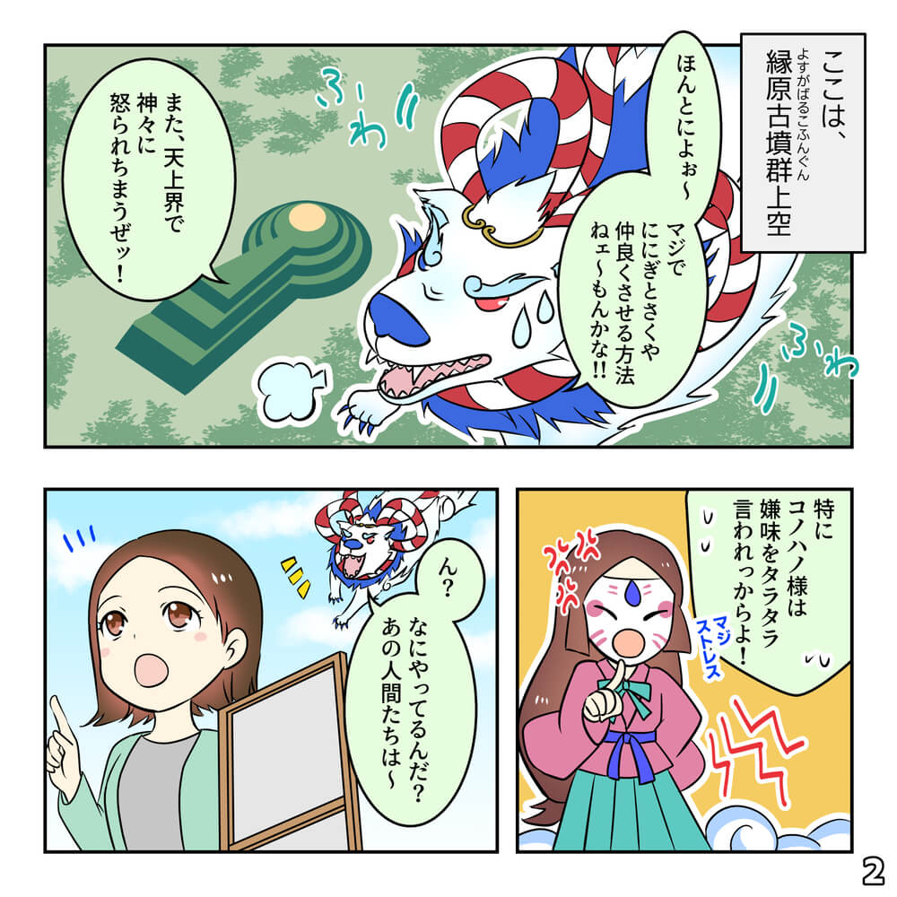 姫ほたるっつよの巻（前編）
