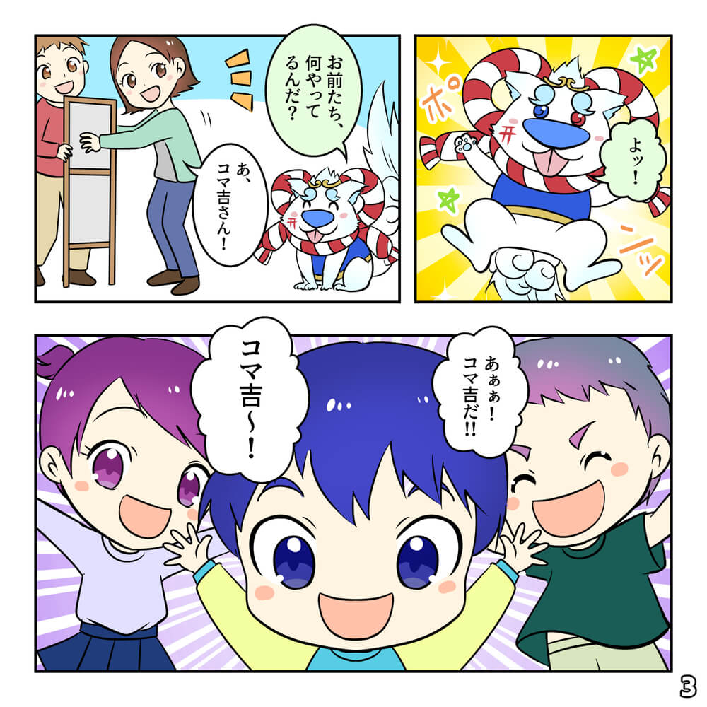 姫ほたるっつよの巻（前編）