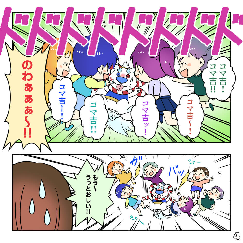 姫ほたるっつよの巻（前編）