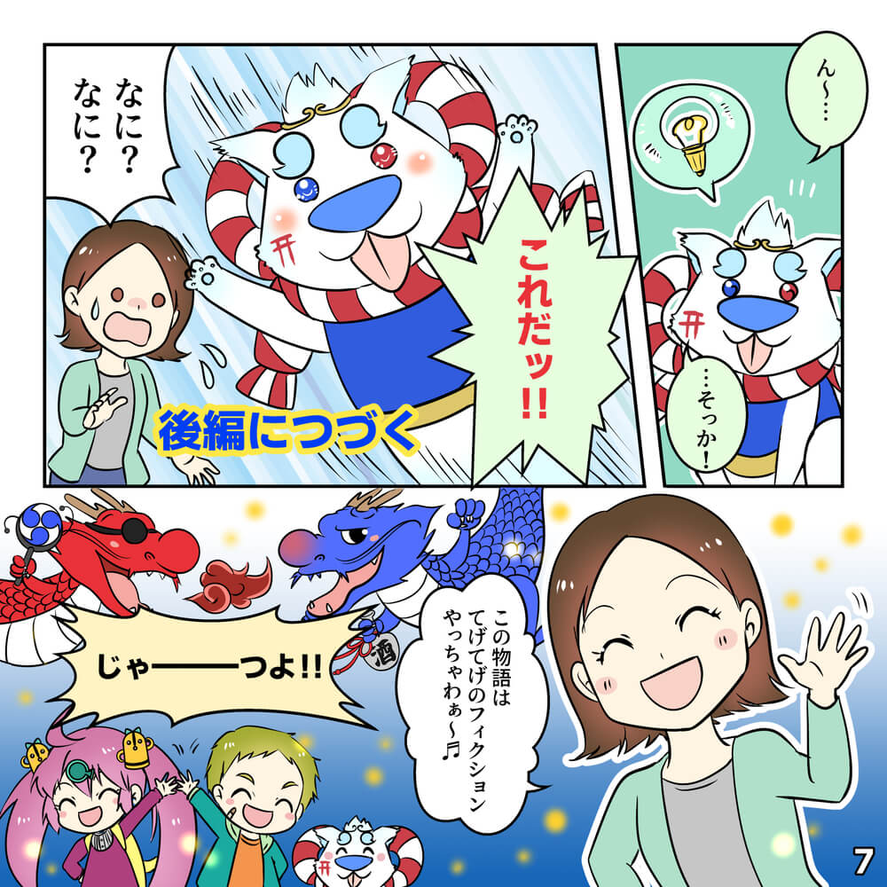 姫ほたるっつよの巻（前編）
