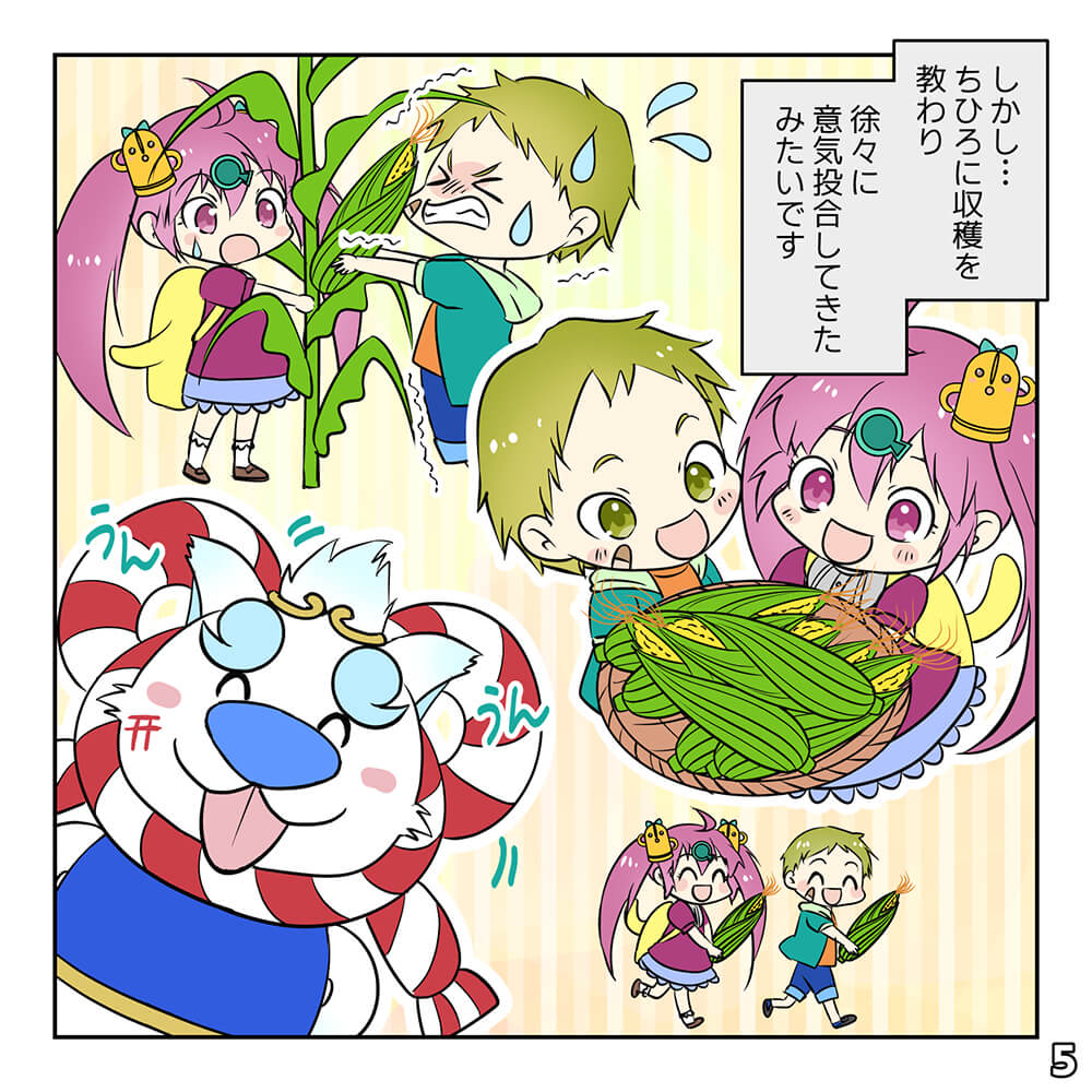 スィートコーンっつよの巻