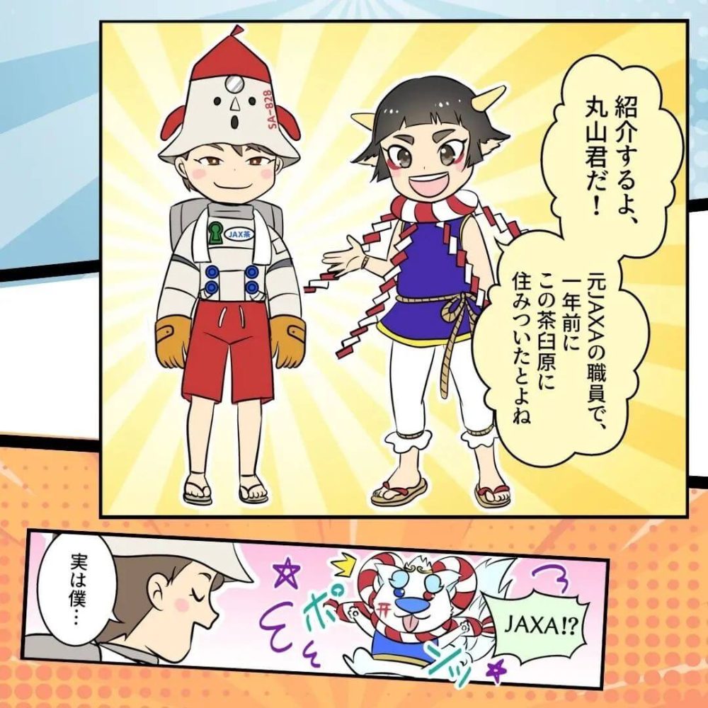 【特別編】ひみつのサウナ✖️ごえんのヒカリ