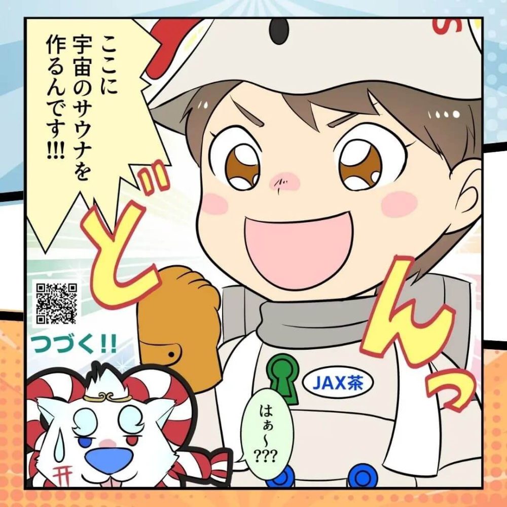 【特別編】ひみつのサウナ✖️ごえんのヒカリ