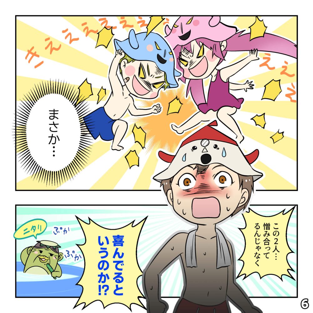 ひみつのサウナっつよ 〜サウナの妖精の巻〜