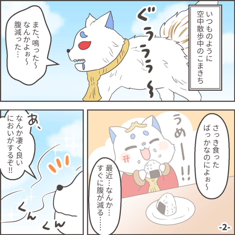 しょくよくの秋の巻