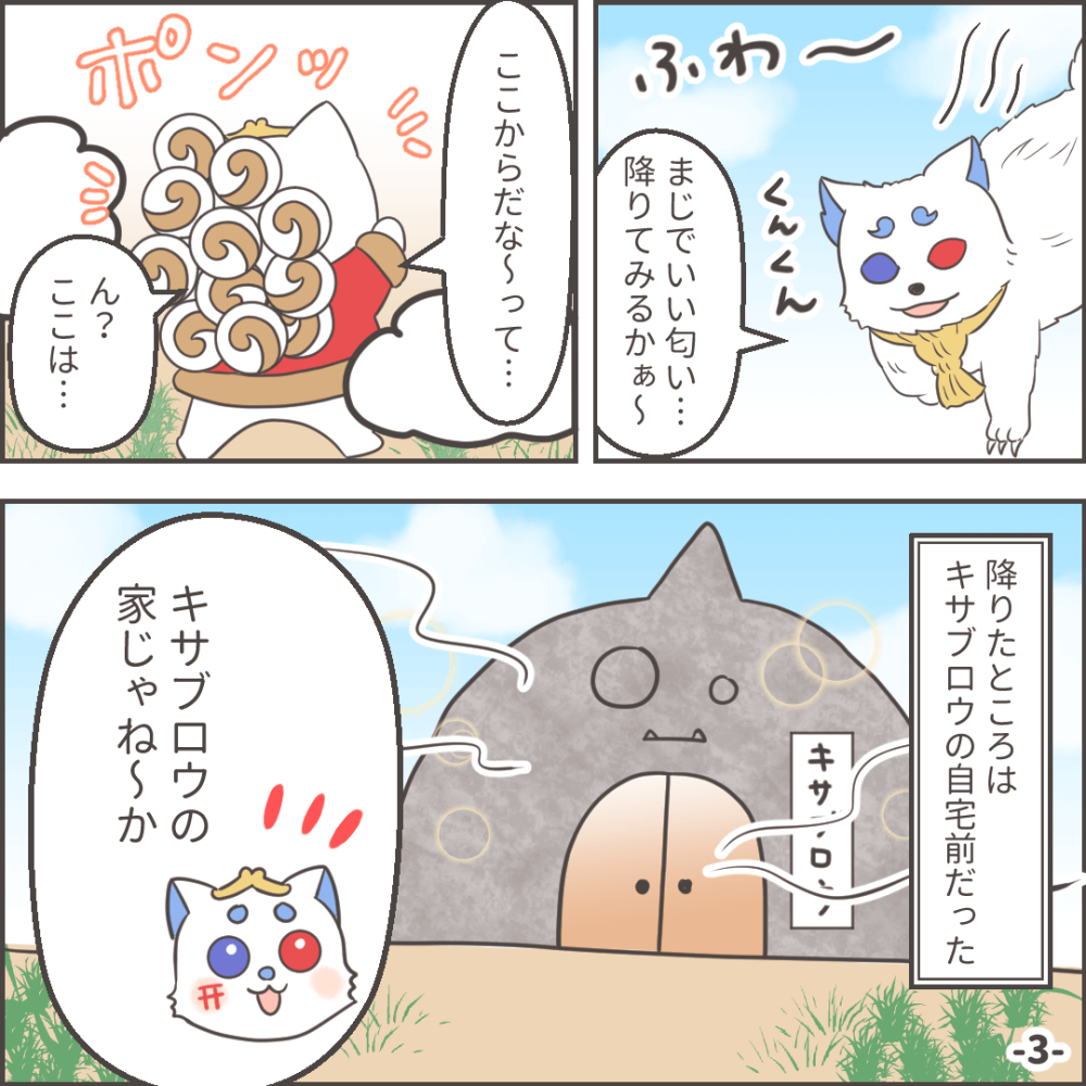 しょくよくの秋の巻