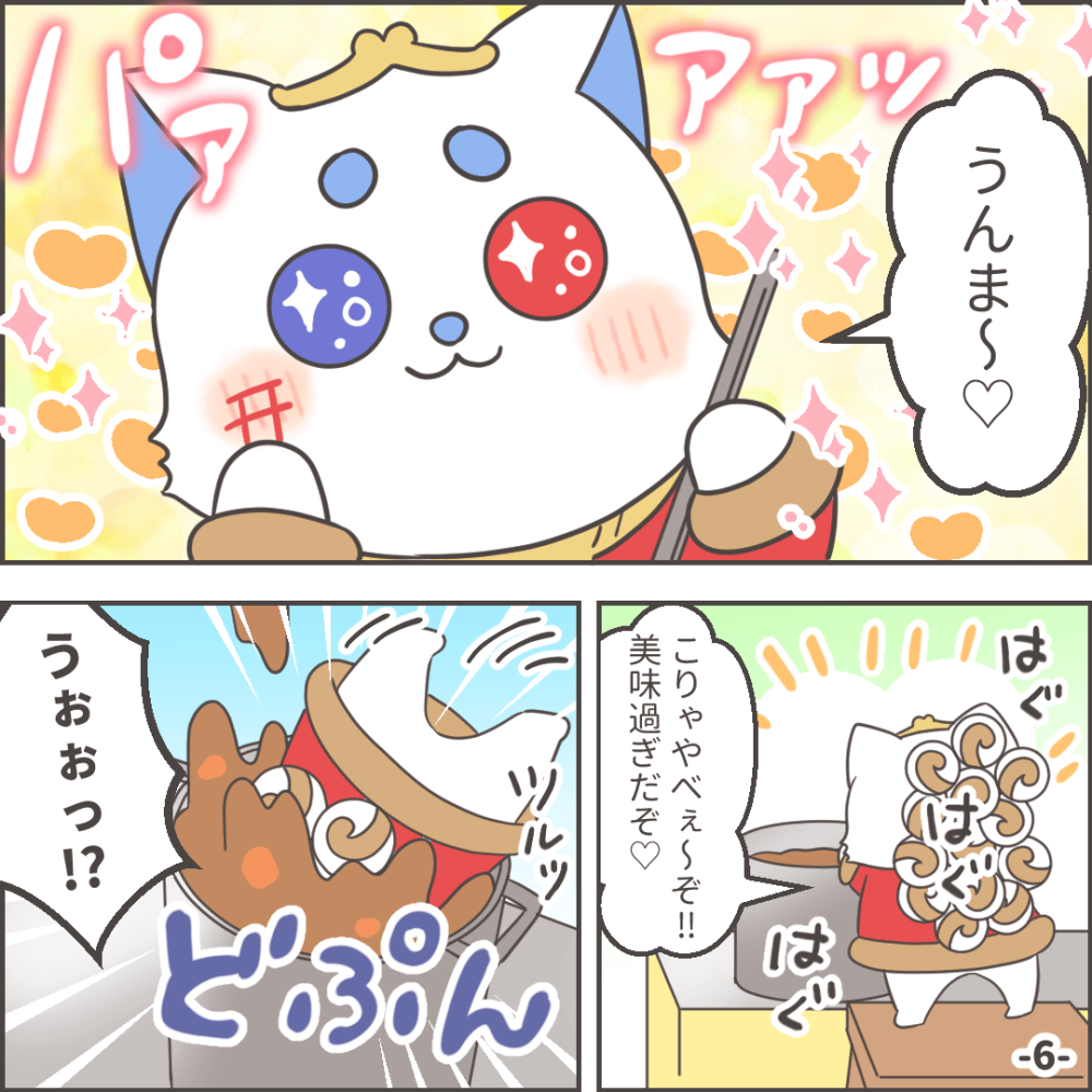 しょくよくの秋の巻