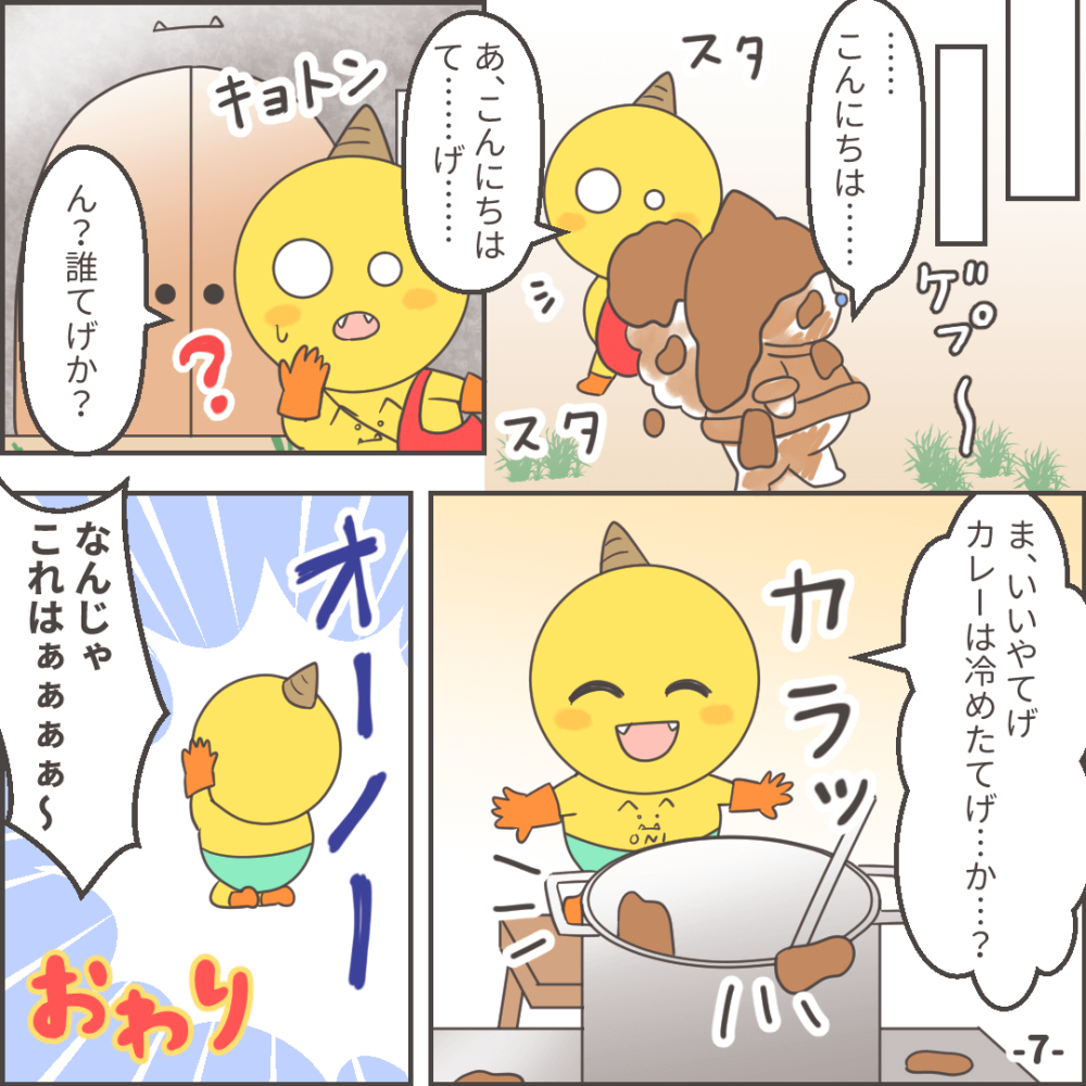 しょくよくの秋の巻