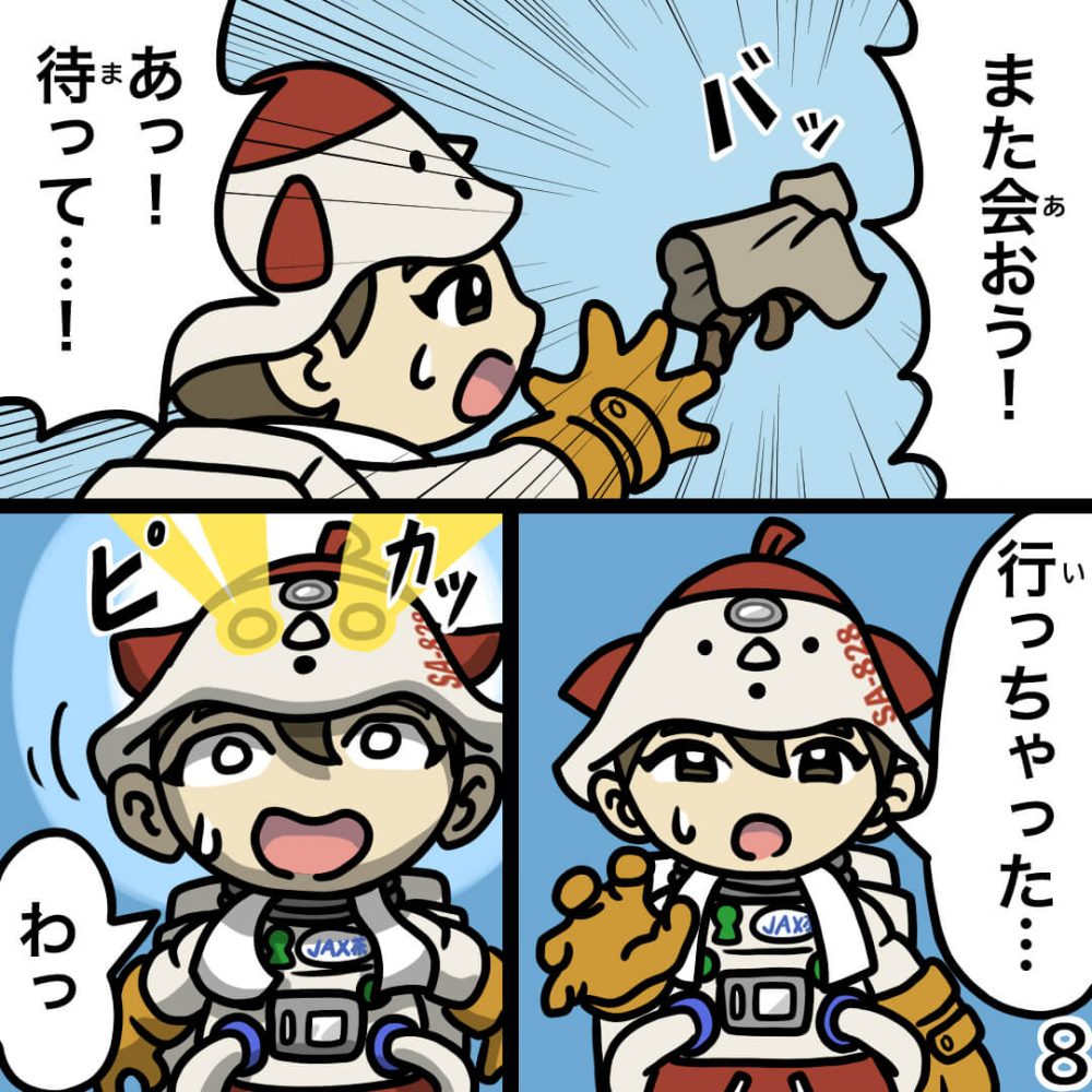 古代兵器パーツ集め編〜プロローグ④〜