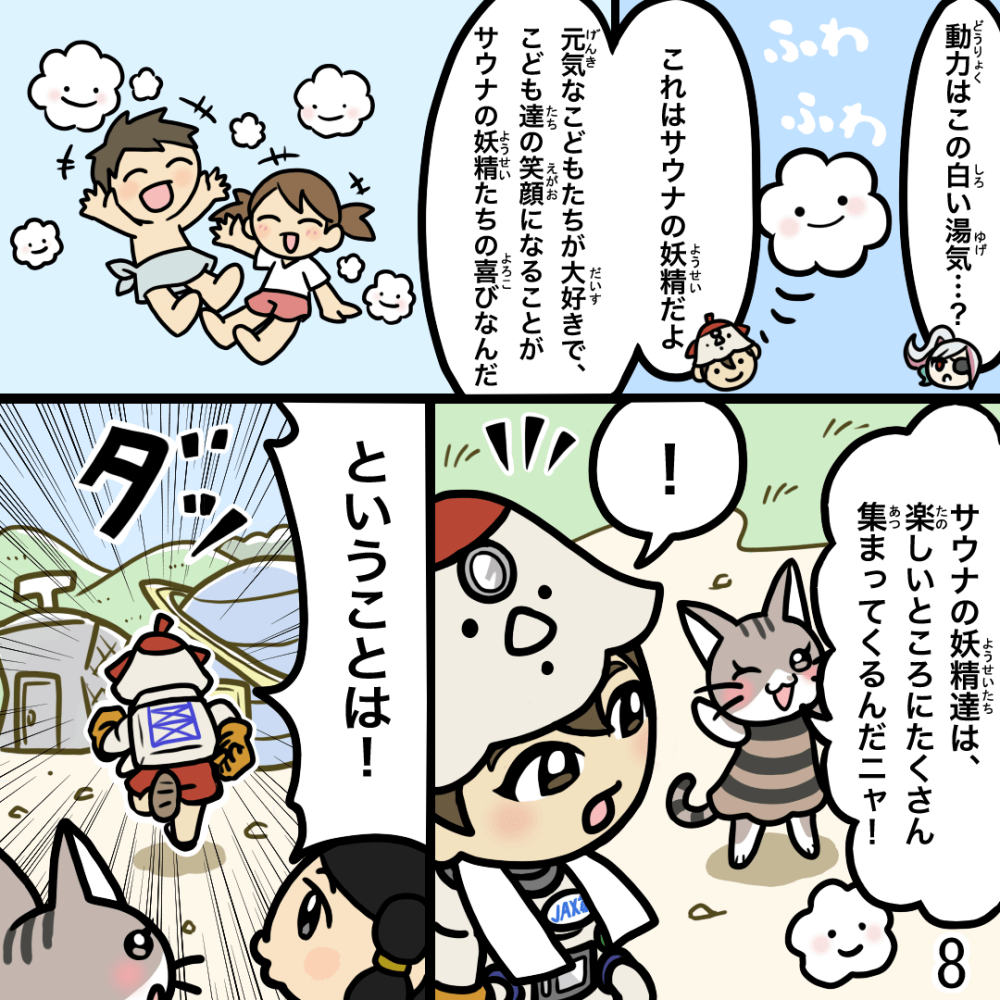 古代兵器パーツ集め編〜エピローグ②〜