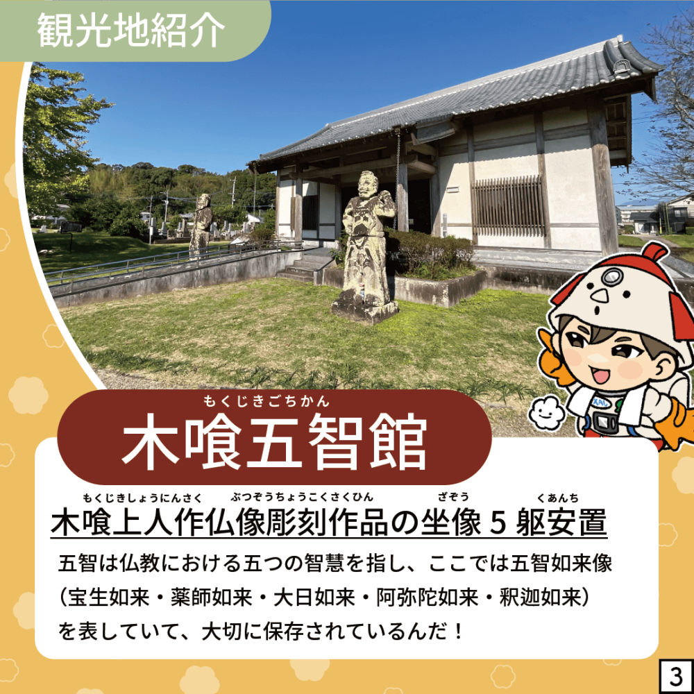 古代兵器パーツ集め編〜国分寺跡〜