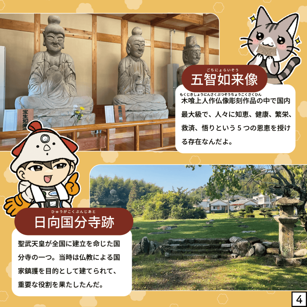 古代兵器パーツ集め編〜国分寺跡〜