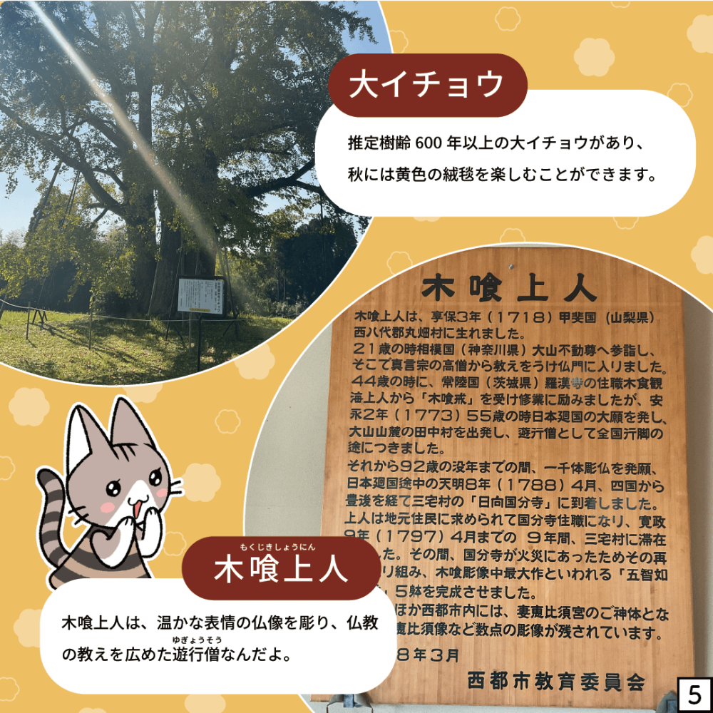 古代兵器パーツ集め編〜国分寺跡〜
