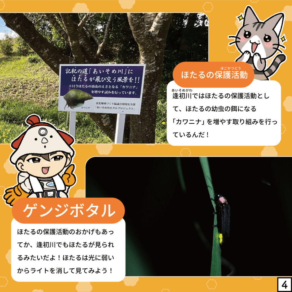 古代兵器パーツ集め編〜あいそめがわ〜