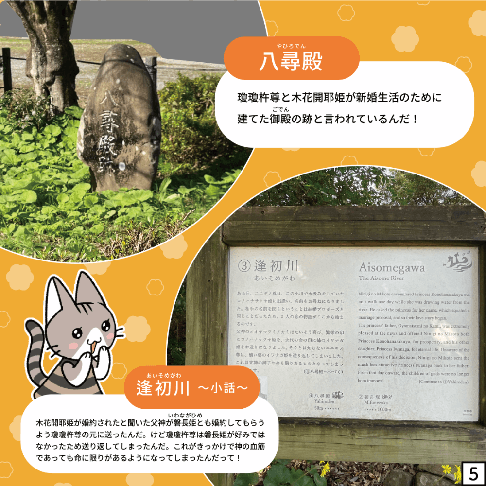 古代兵器パーツ集め編〜あいそめがわ〜