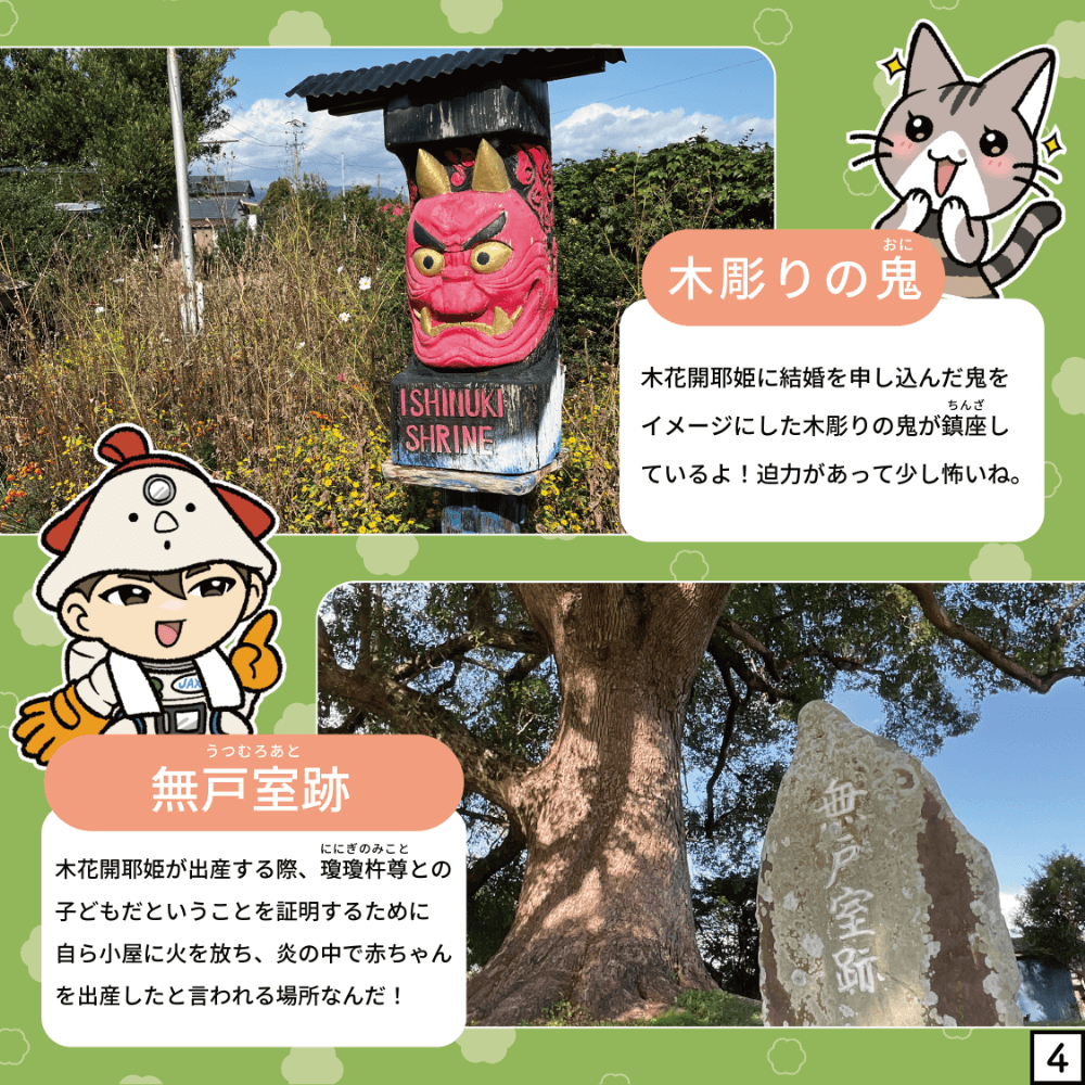 古代兵器パーツ集め編〜石貫神社〜