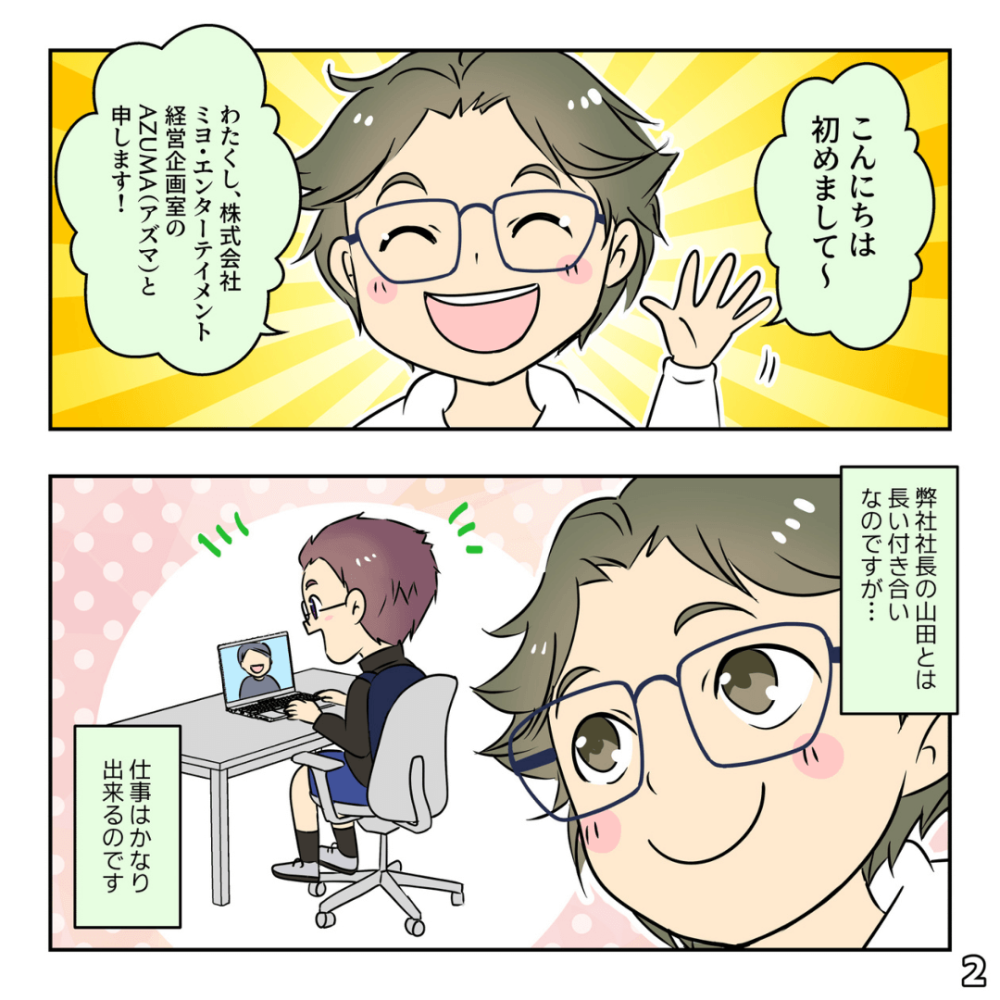 山田くんの仕事以外っつよの巻