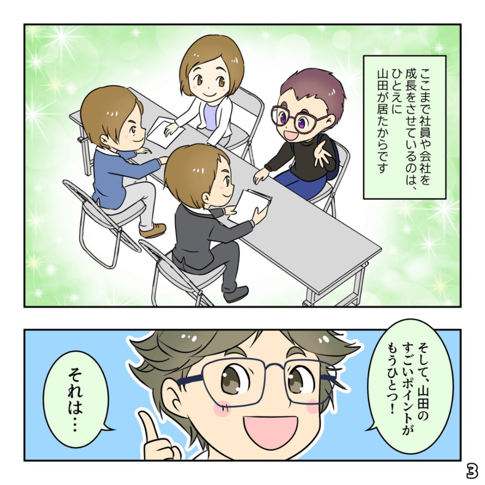 山田くんの仕事以外っつよの巻