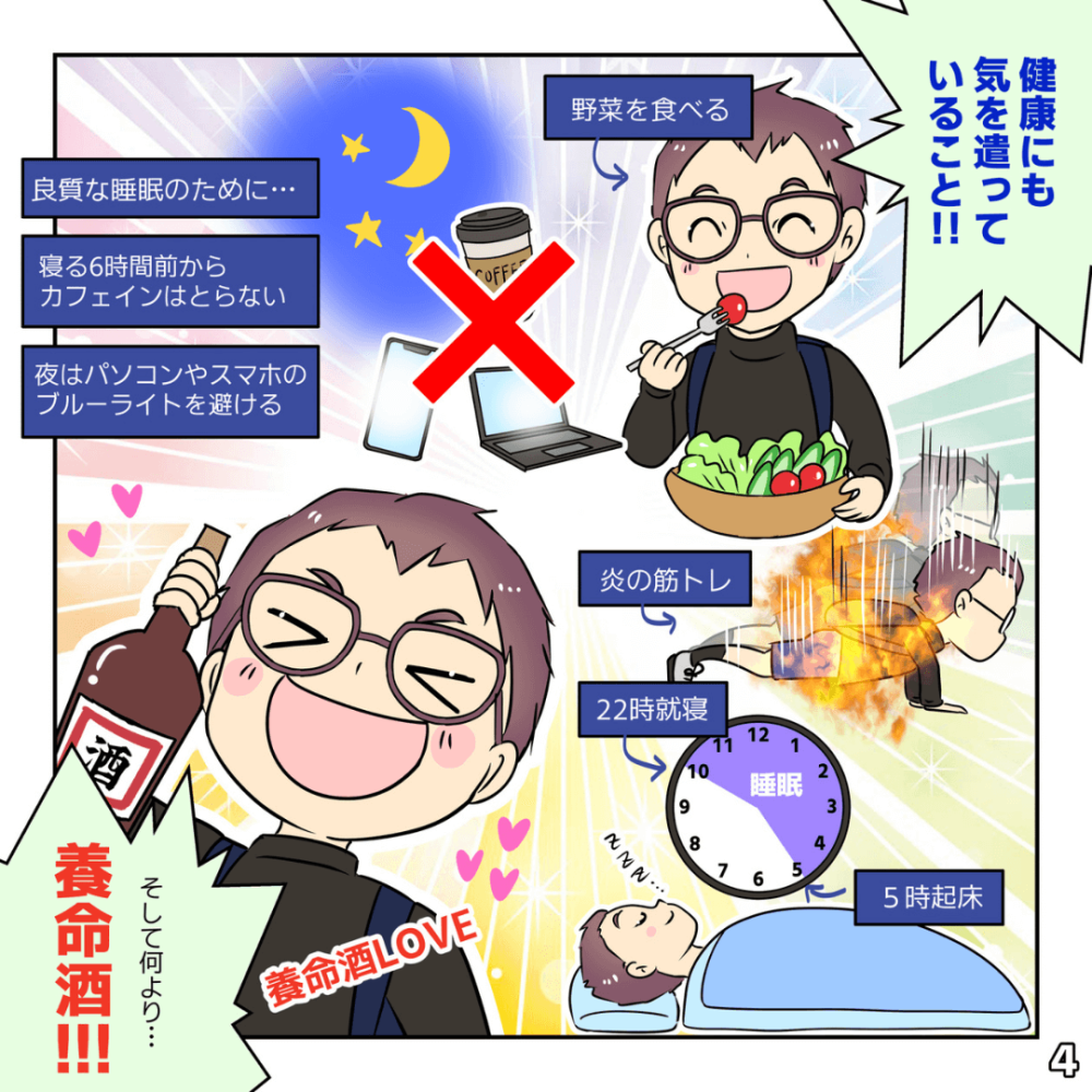 山田くんの仕事以外っつよの巻