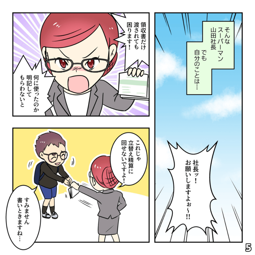 山田くんの仕事以外っつよの巻