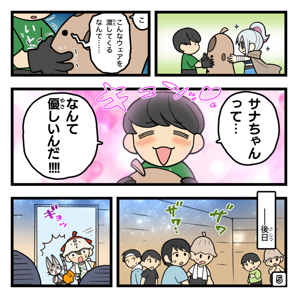 サウナファッションを決めちゃお！