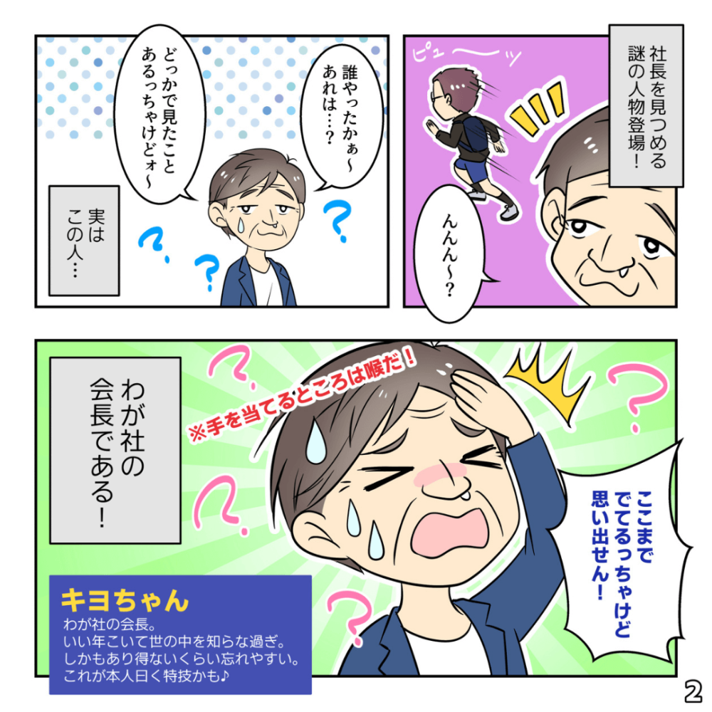 山田くん×キヨちゃんっつよの巻