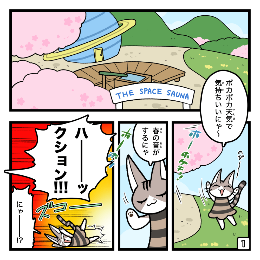 熱波ロボとお手伝いしちゃお！